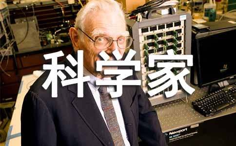 未來科學家作文