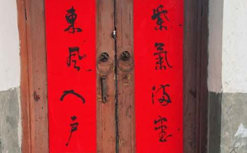 女兒出嫁對(duì)聯(lián)