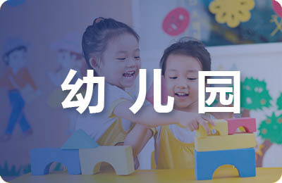 幼兒園發(fā)言稿——托班家長會(huì)發(fā)言稿