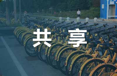 共享品牌經(jīng)營合同