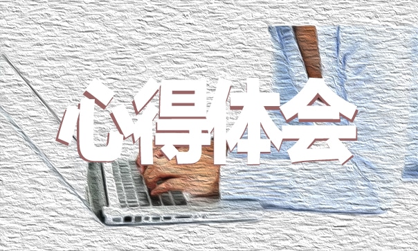家長(zhǎng)育兒經(jīng)驗(yàn)心得體會(huì)總結(jié)