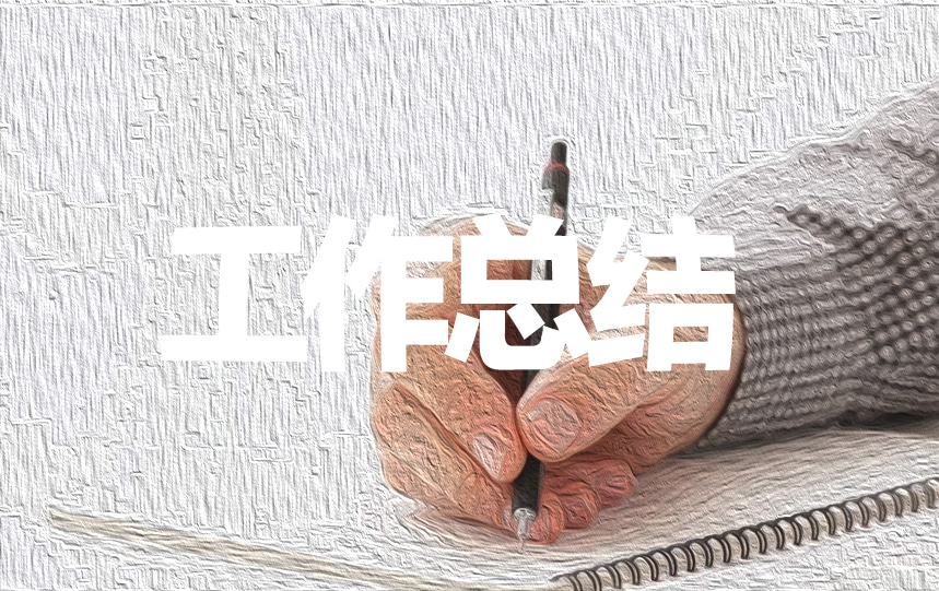 師范生畢業(yè)實(shí)習(xí)總結(jié)（5篇）