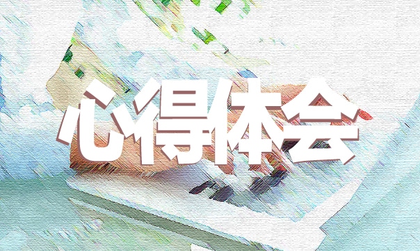 2024最新夏令營實(shí)踐活動(dòng)心得
