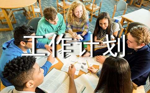 投資理財(cái)工作計(jì)劃（通用13篇）