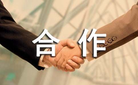 對合作單位的表揚信