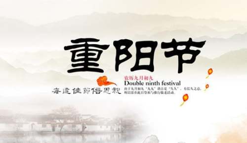 關(guān)于重陽節(jié)慰問信范文