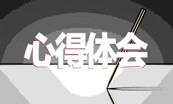 火電站實習(xí)心得體會