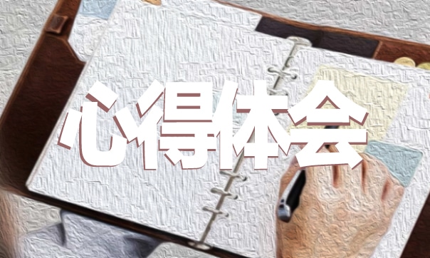 本周測量實習(xí)心得