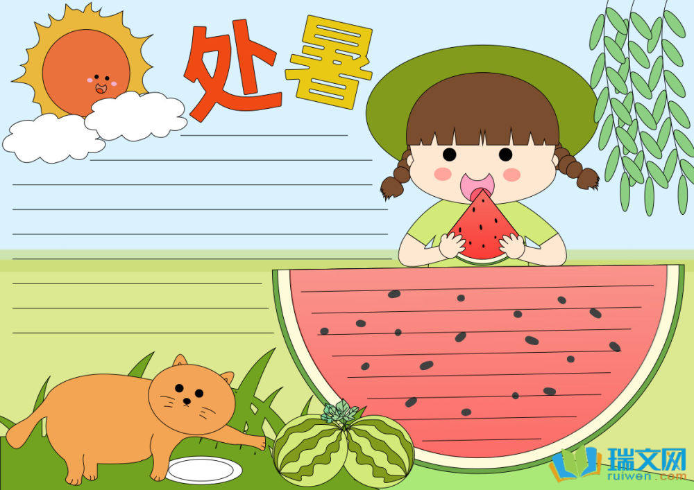 處暑手抄報(bào)又簡(jiǎn)單又好看（精選8張）