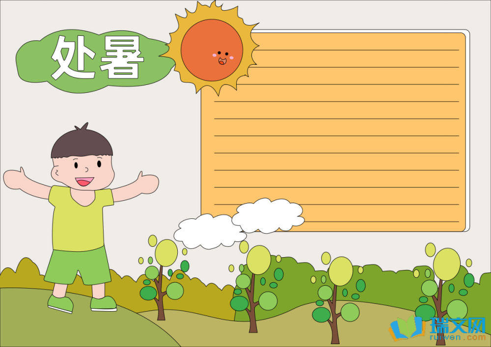 處暑手抄報(bào)又簡(jiǎn)單又好看（精選8張）
