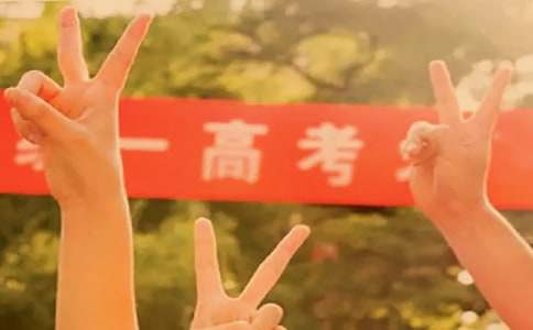 經(jīng)典高考順利祝詞匯總70句精選