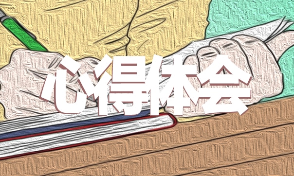 大學(xué)生實(shí)習(xí)記者心得體會(huì)