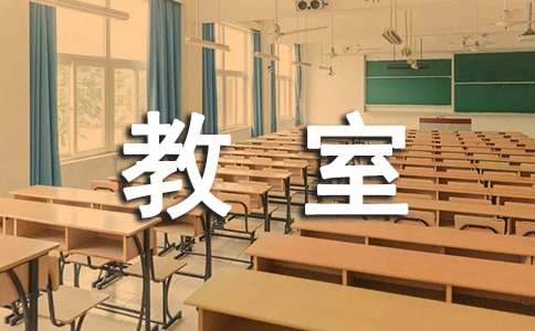 借教室申請書
