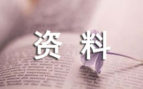 防震減災手抄報內(nèi)容資料