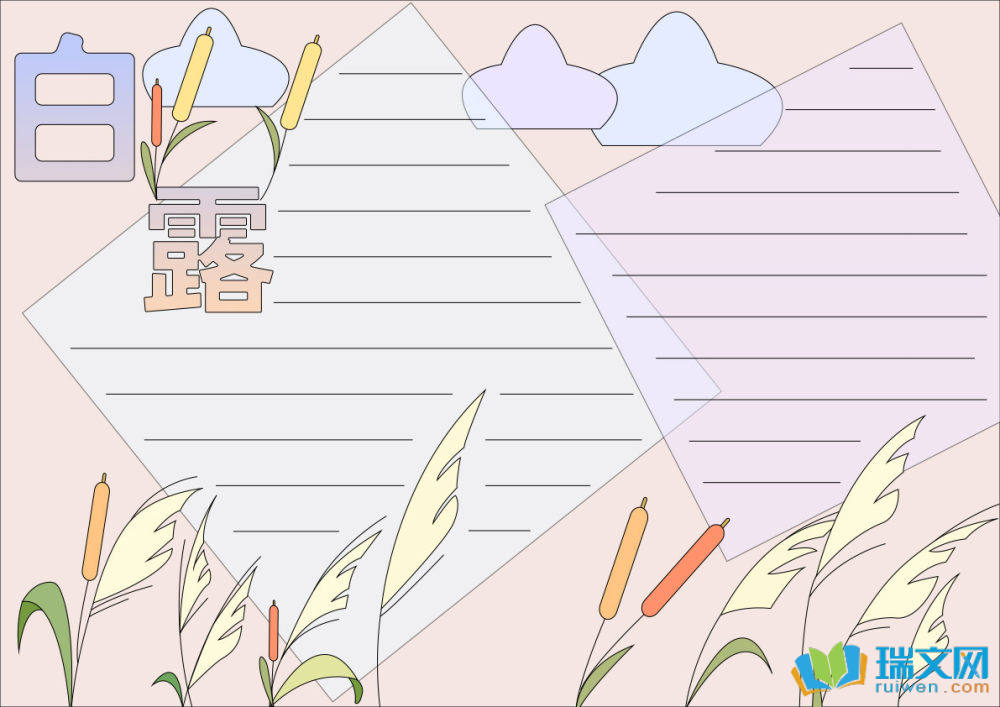二十四節(jié)氣白露手抄報(bào)（精選8張）