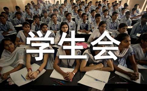 學(xué)生會(huì)紀(jì)律部競(jìng)選稿（通用11篇）