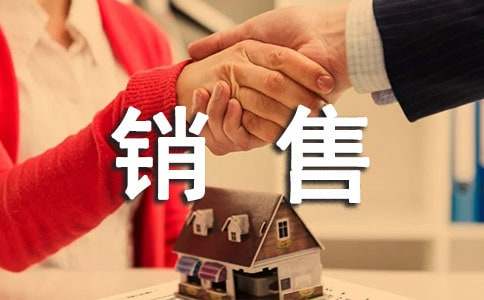 房產(chǎn)銷售個(gè)人工作計(jì)劃（通用15篇）