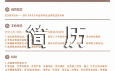大學(xué)生骨干個(gè)人簡(jiǎn)歷（精選11篇）