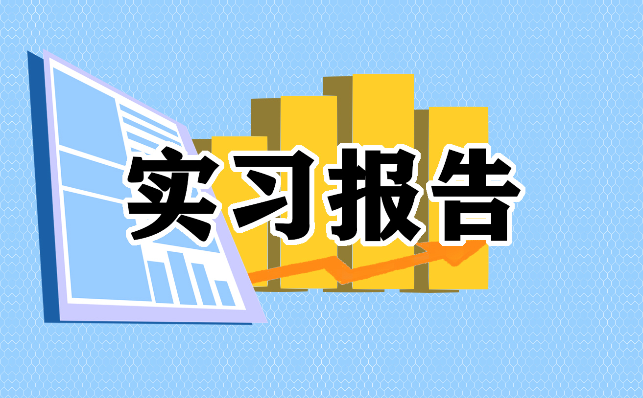 2023實(shí)習(xí)總結(jié)