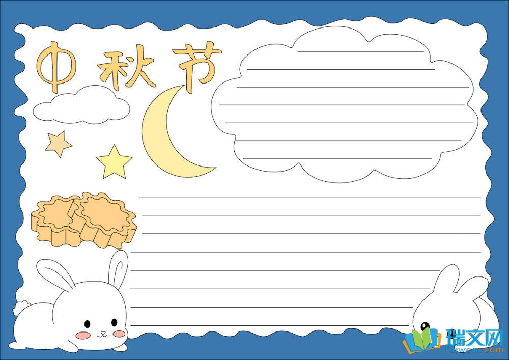 有關(guān)中秋節(jié)的手抄報(bào)（精選8張）