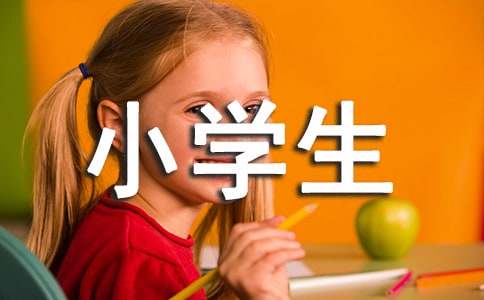 小學(xué)生六年級變形記作文（通用23篇）