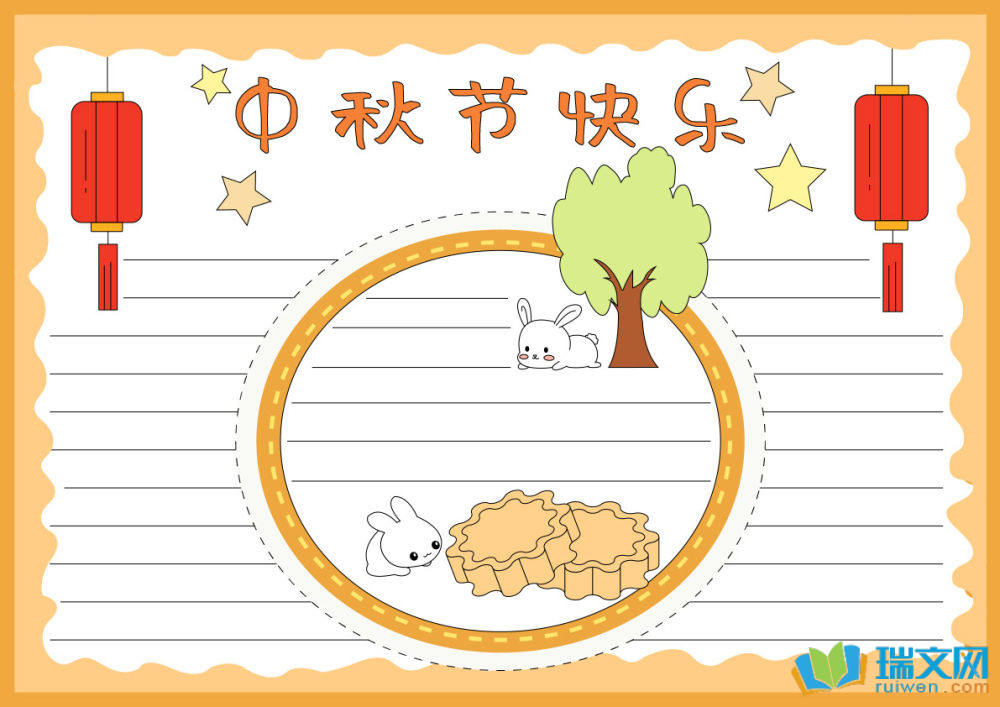 有關(guān)中秋節(jié)的手抄報(bào)（精選8張）