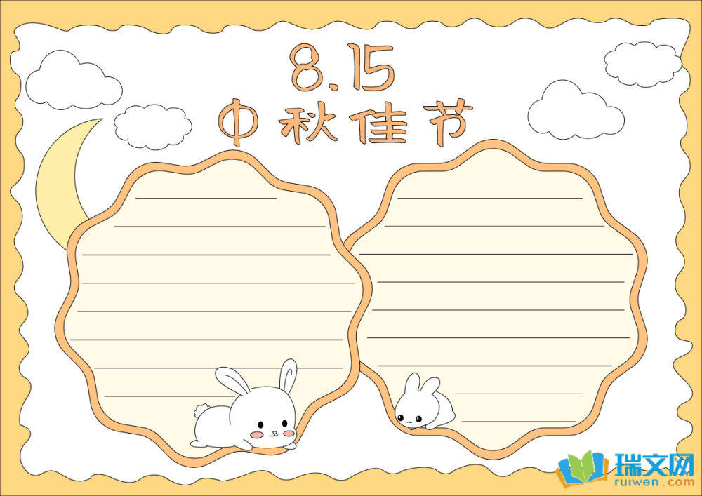 有關(guān)中秋節(jié)的手抄報(bào)（精選8張）