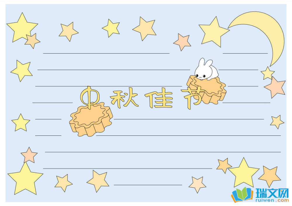 有關(guān)中秋節(jié)的手抄報(bào)（精選8張）