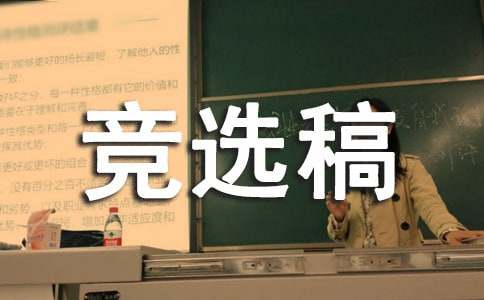 二年級班干部競選稿（通用49篇）