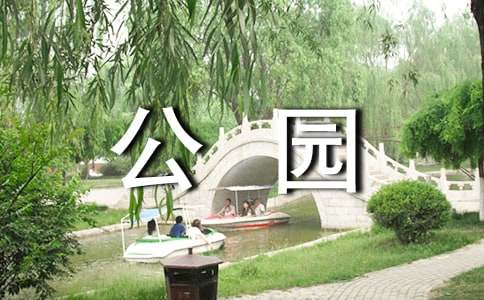 三年級(jí)寫景作文：運(yùn)河公園（通用20篇）