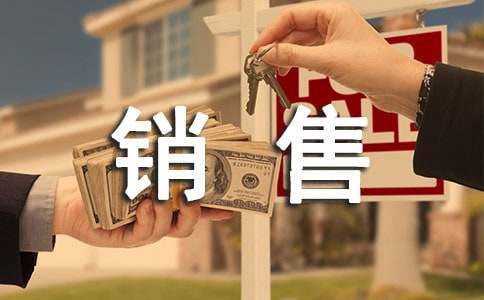 汽車銷售的的實習(xí)報告