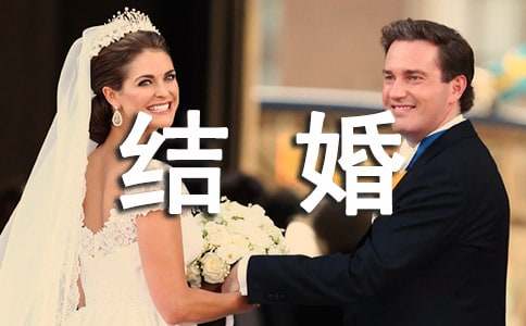 結(jié)婚后答謝宴邀請函