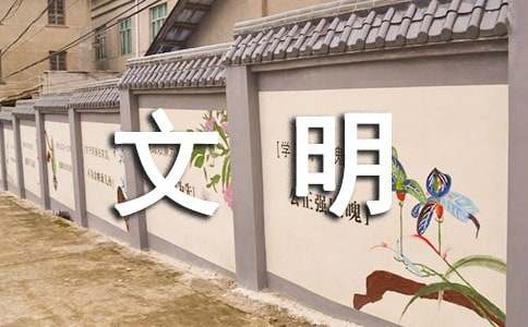 文明只差一步看圖寫話二年級(jí)