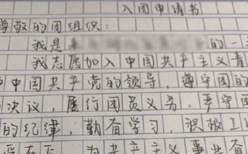 初中的入團(tuán)申請(qǐng)書范文（通用16篇）