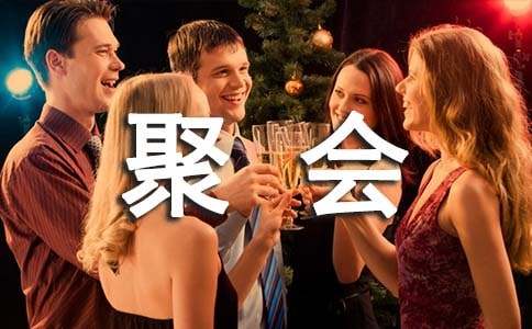 十年同學(xué)聚會(huì)邀請(qǐng)函[精品3篇]