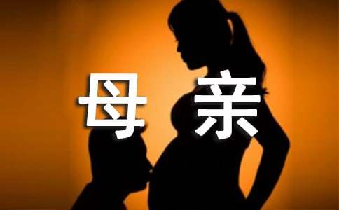 【精選】五年級(jí)母親的作文18篇