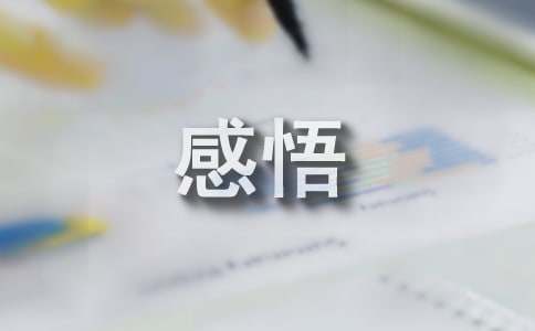 誦讀經(jīng)典感悟成長(zhǎng)優(yōu)秀征文600字（通用49篇）
