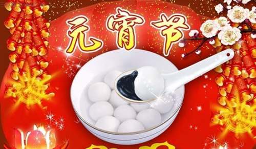 (優(yōu)選)元宵節(jié)活動(dòng)邀請(qǐng)函
