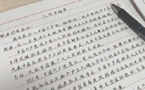 大學(xué)生的入黨申請(qǐng)書(shū)