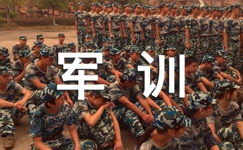 軍訓有感初中優(yōu)秀[4篇]