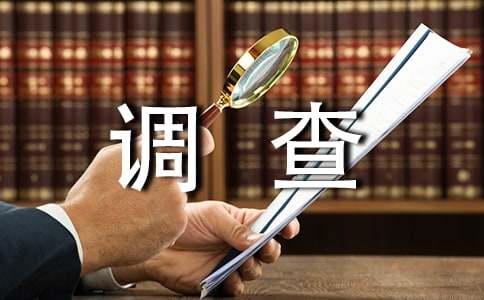 洗發(fā)水調(diào)查報(bào)告