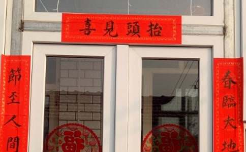 2025蛇年對聯(lián)及春聯(lián)