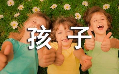 寫(xiě)給孩子成長(zhǎng)禮一封信