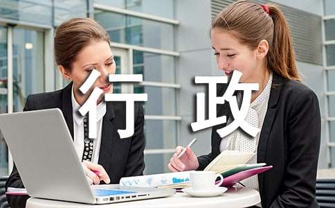（推薦）行政管理專業(yè)學(xué)生實(shí)習(xí)報(bào)告