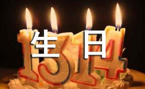 自己生日邀請(qǐng)函怎么寫(xiě)