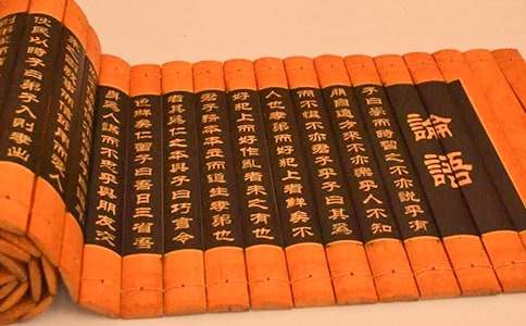 品讀論語(yǔ)有感