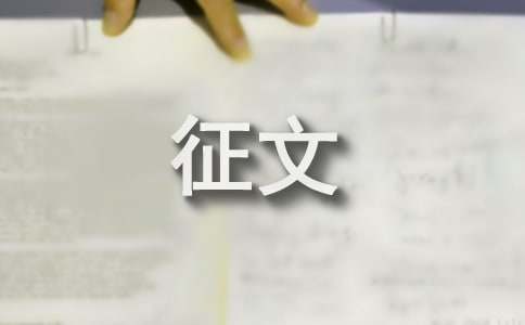 關(guān)于學(xué)守則見行動(dòng)征文（通用15篇）