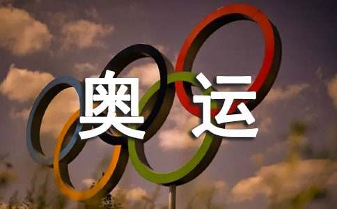 論這奧運(yùn)乒乓球初二敘事作文（通用8篇）