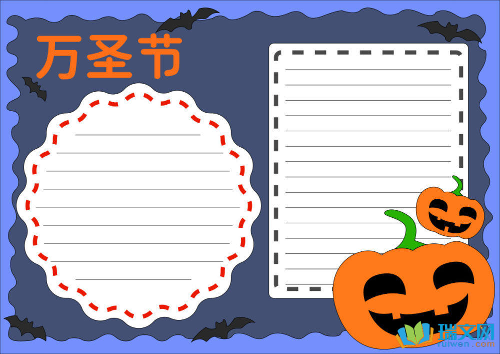 萬圣節(jié)主題手抄報（精選8張）