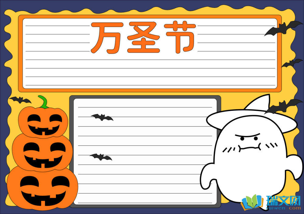 萬圣節(jié)主題手抄報（精選8張）